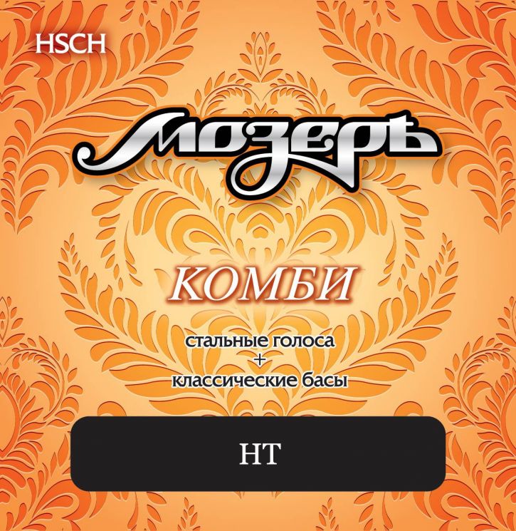 Струны МОЗЕРЪ HSCH