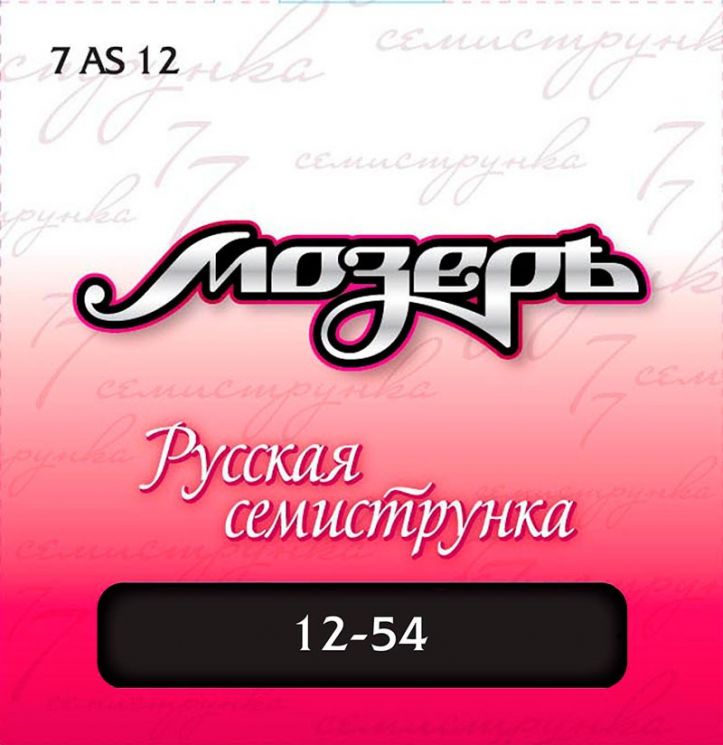 Струны МОЗЕРЪ 7AS 12