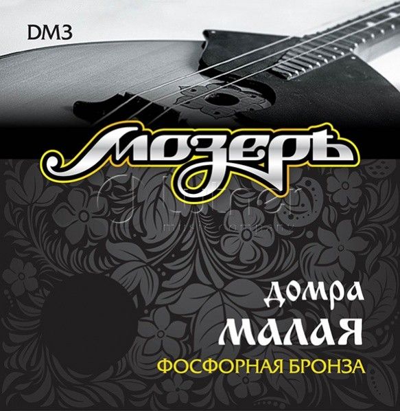 Струны МОЗЕРЪ DM 3