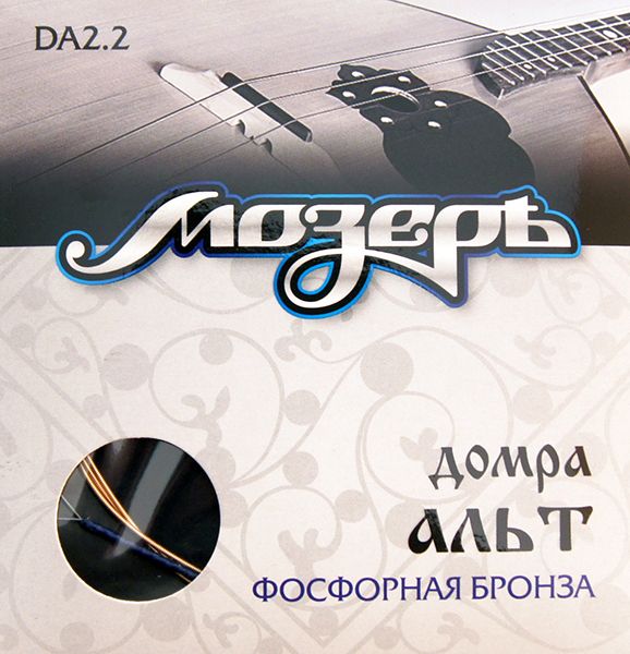 DA2.2  Мозеръ