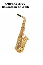 Artist AS-270L Саксофон альт Eb