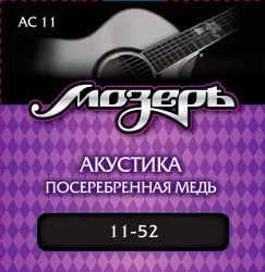AC11 Комплект струн для акустической гитары, посеребр. медь, 11-52, Мозеръ