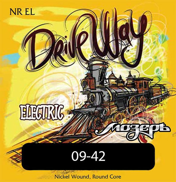 NR-EL Drive Way  Extra Light, 9-42, Мозеръ