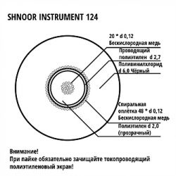 124BLK-1m Кабель инструментальный, без коннекторов, 1м, SHNOOR