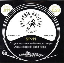 Струна одиночная для акустической и электрогитары ГОСПОДИН МУЗЫКАНТ SP-11