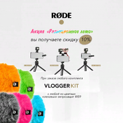 RODE Vlogger Kit Universal разноцветное лето BLUE