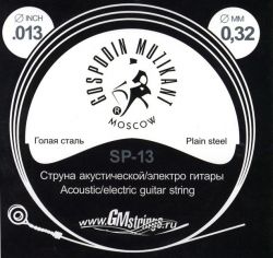 Струна одиночная для акустической и электрогитары ГОСПОДИН МУЗЫКАНТ SP-13