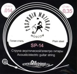 Струна одиночная для акустической и электрогитары ГОСПОДИН МУЗЫКАНТ SP-14