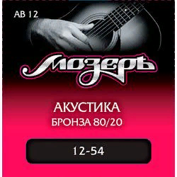 Мозеръ AB 12  струны для акустической гитары, сталь ФРГ + бронза 80/20 (. 012-054)