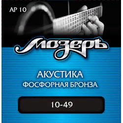 Мозеръ AP 10  струны для акустической гитары, сталь ФРГ + американская фосфорная бронза (. 010-049)