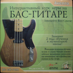Интерактивный курс игры на БАС-гитаре, 1CD