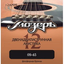 Мозеръ 12AP09  струны для 12-струнной акустической гитары, сталь ФРГ + америк фосф бронза (. 009-045)