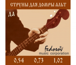 Струны для домры альт FEDOSOV ДА ( 0,58 : 0,73 : 1,02 )