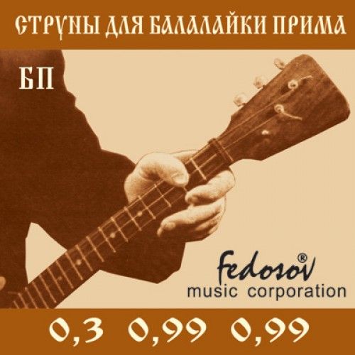 BP-Fedosov Комплект струн для балалайки прима, латунь, Fedosov