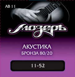 Струны для акустической гитары МОЗЕРЪ AB 11 11