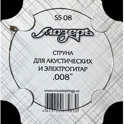 Мозеръ SS08  струна №1 (. 008) для акустической и электрогитары, сталь ФРГ